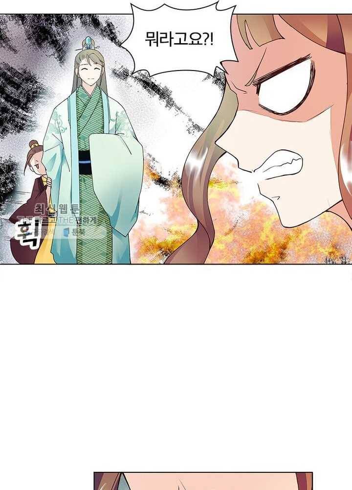 황후귀환 33화 14