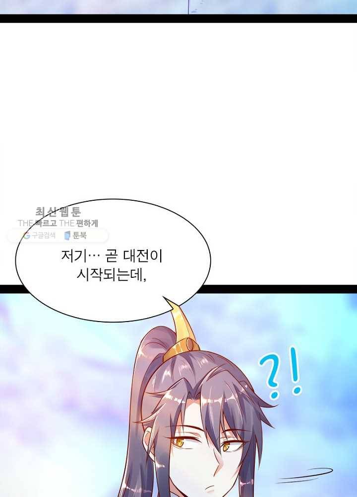 차원이동 레벨업 15화 7