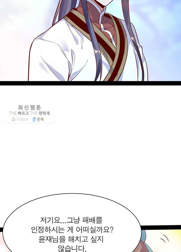차원이동 레벨업 15화 8
