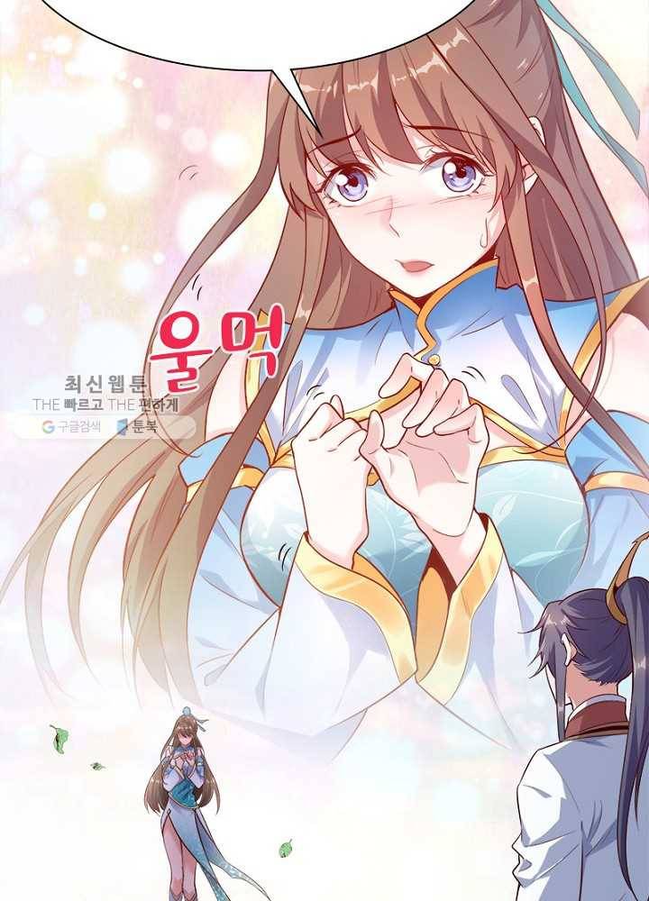 차원이동 레벨업 15화 9