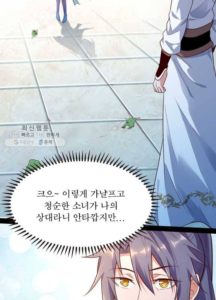차원이동 레벨업 15화 10