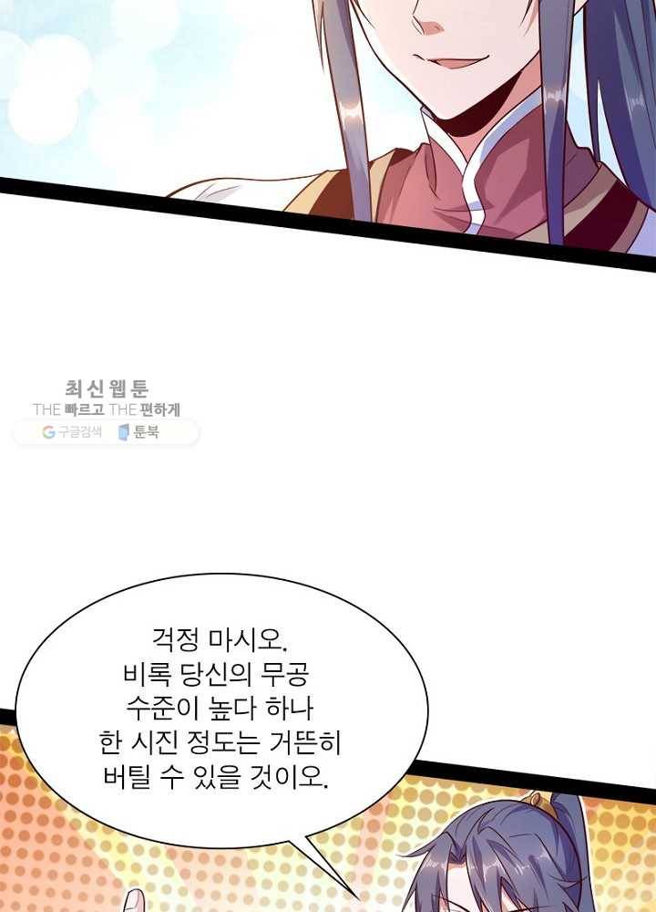 차원이동 레벨업 15화 11
