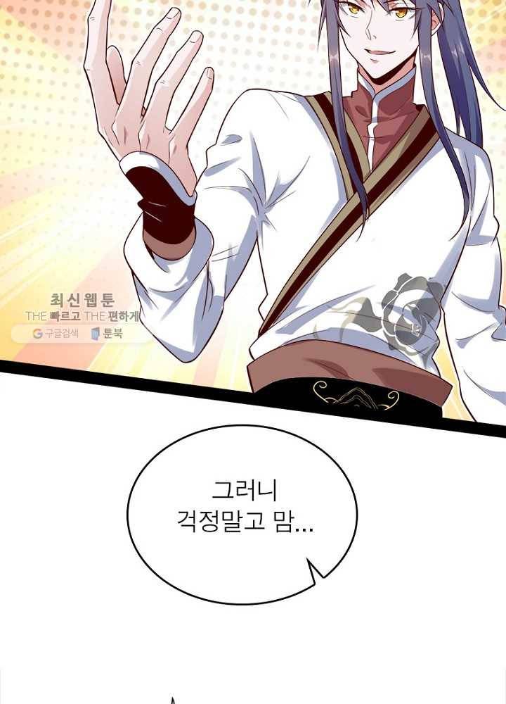 차원이동 레벨업 15화 12