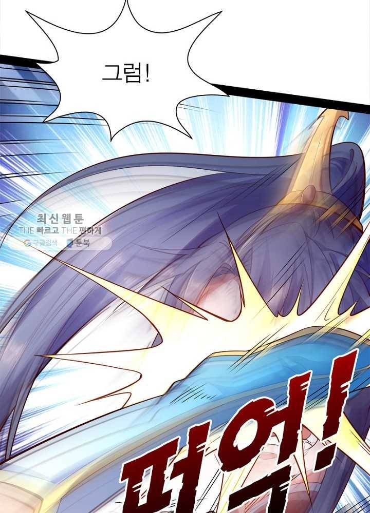 차원이동 레벨업 15화 13