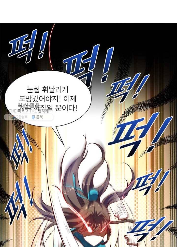 차원이동 레벨업 15화 15
