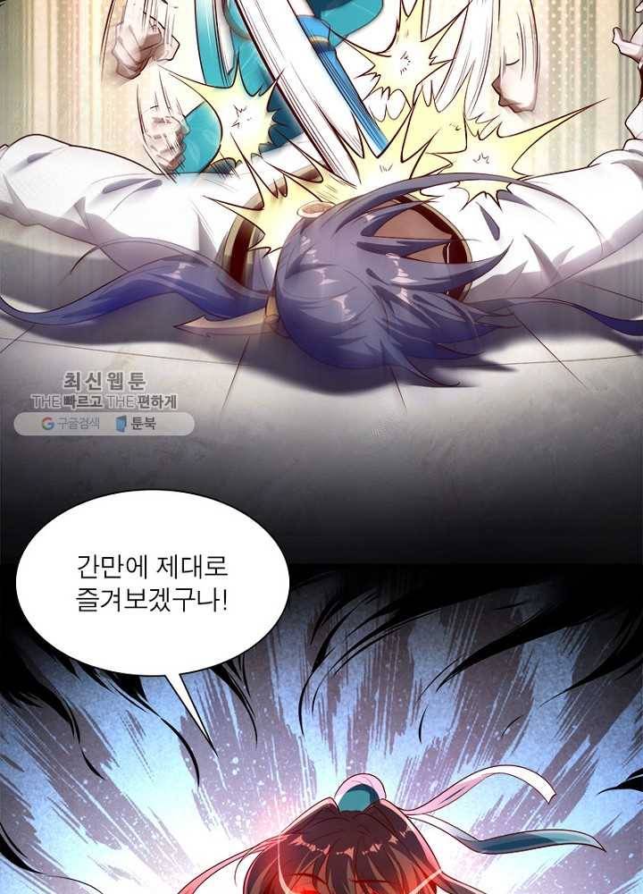 차원이동 레벨업 15화 16