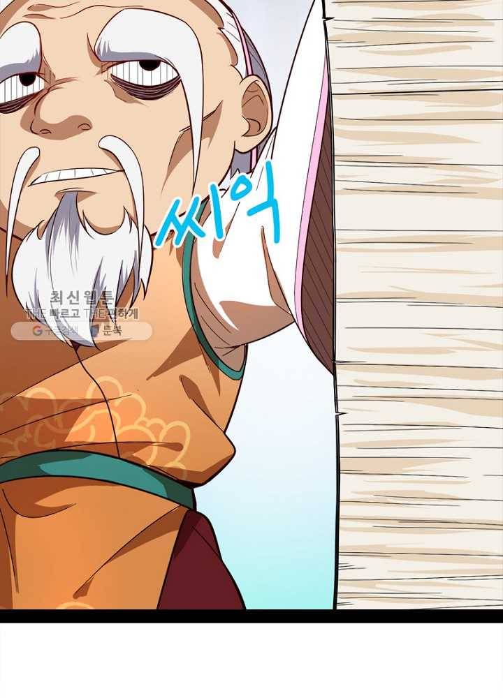 차원이동 레벨업 25화 2