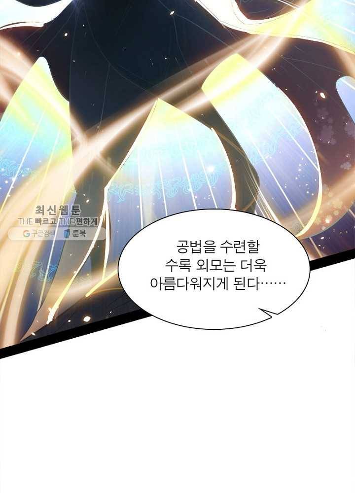 차원이동 레벨업 25화 11