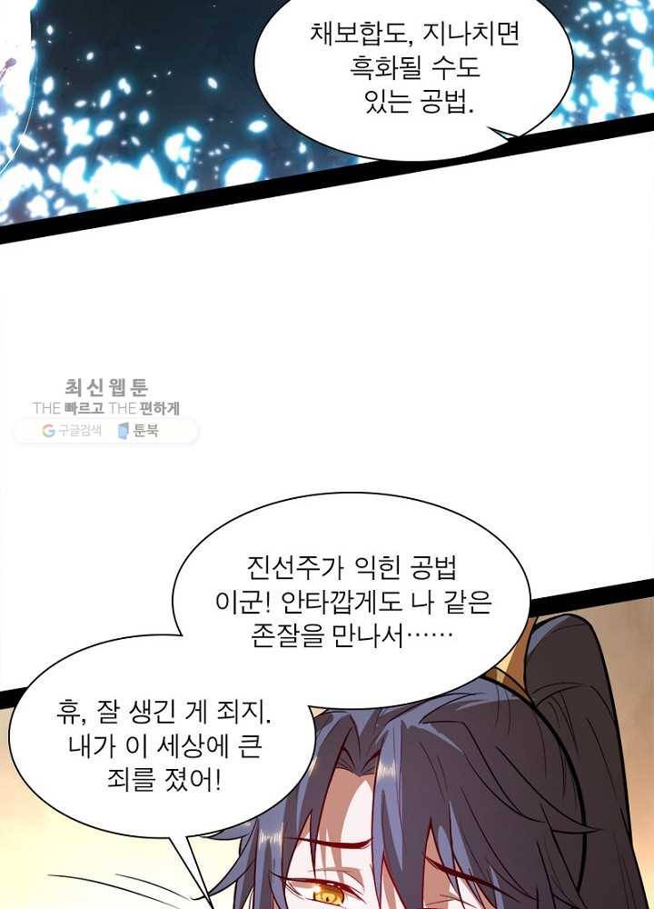 차원이동 레벨업 25화 13