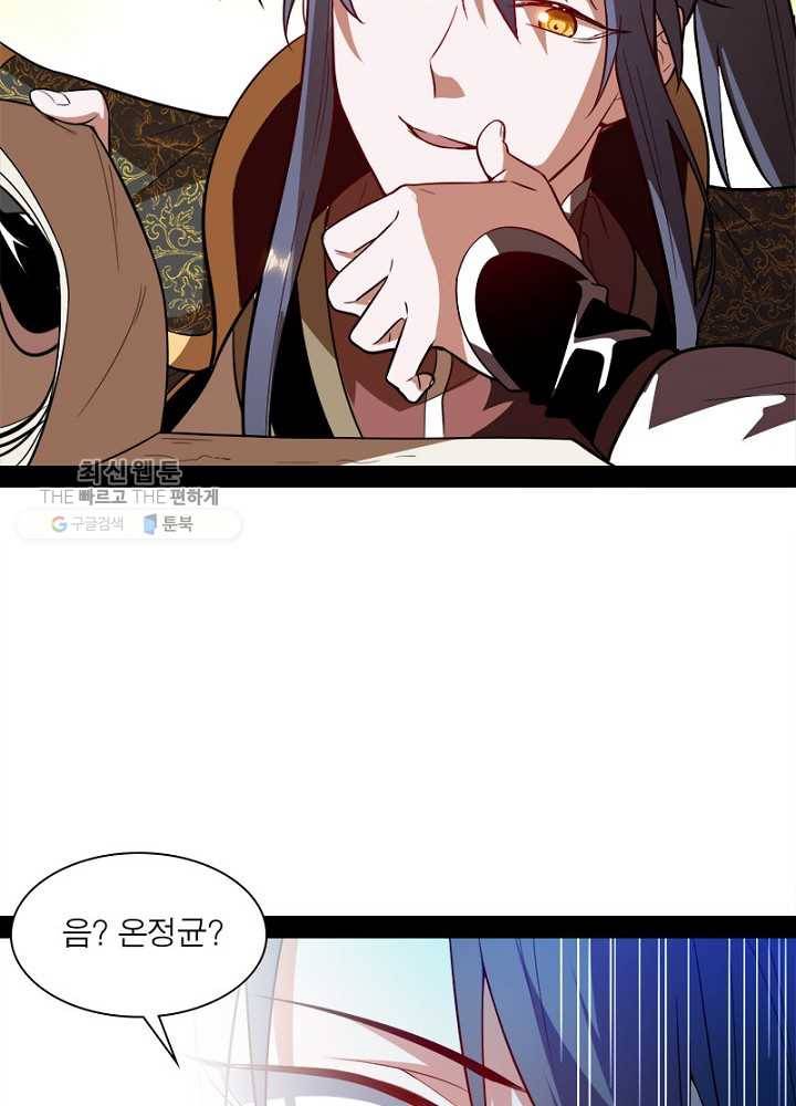 차원이동 레벨업 25화 14