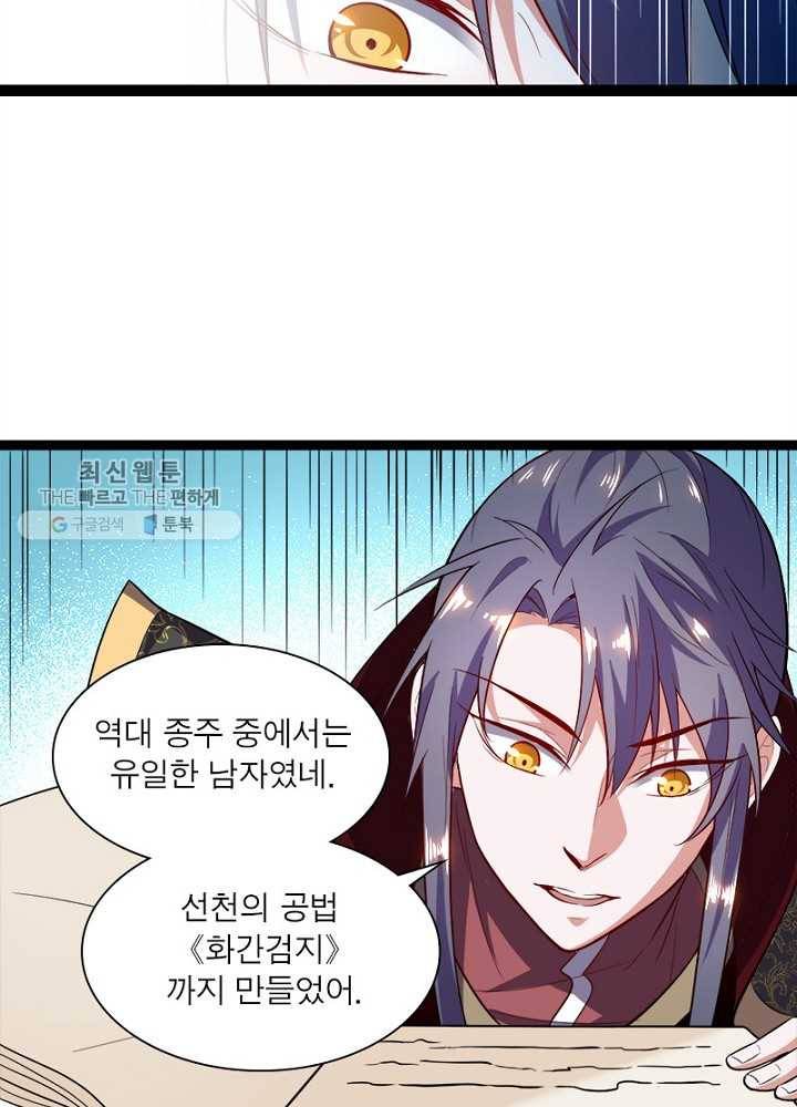 차원이동 레벨업 25화 15