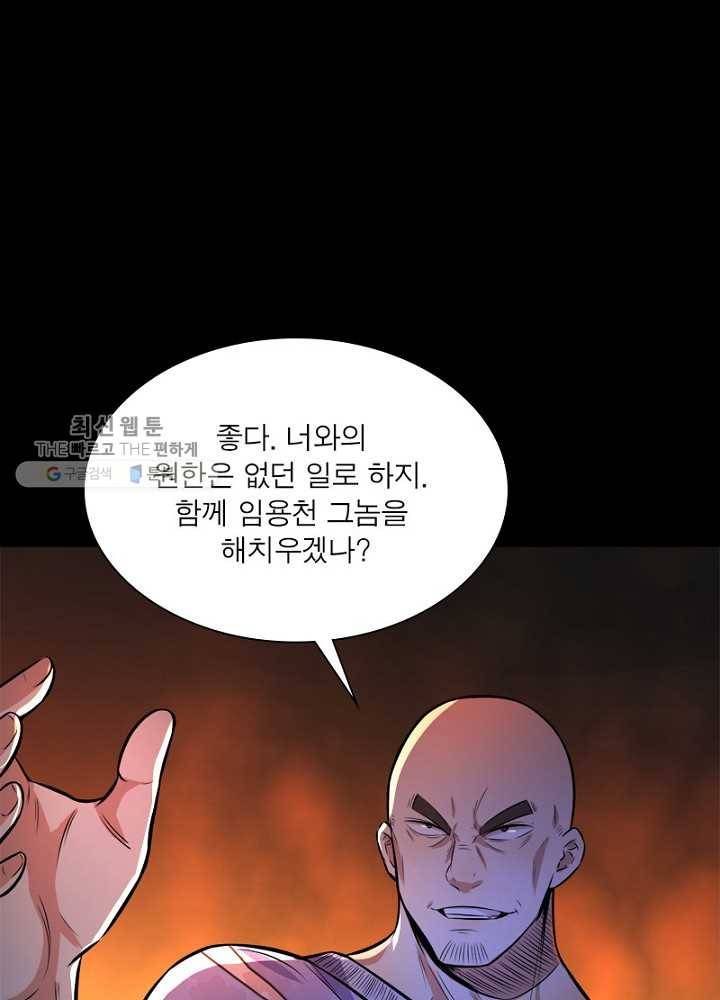 차원이동 레벨업 35화 1