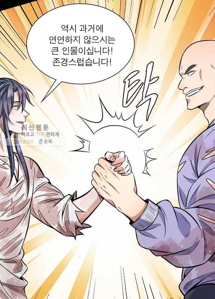차원이동 레벨업 35화 3