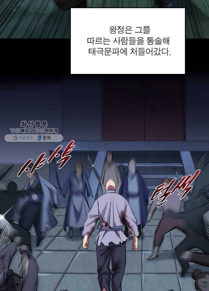 차원이동 레벨업 35화 9