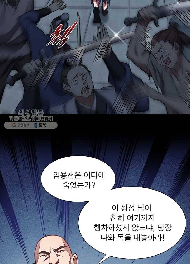 차원이동 레벨업 35화 10