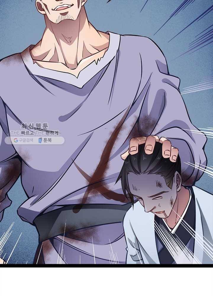 차원이동 레벨업 35화 11
