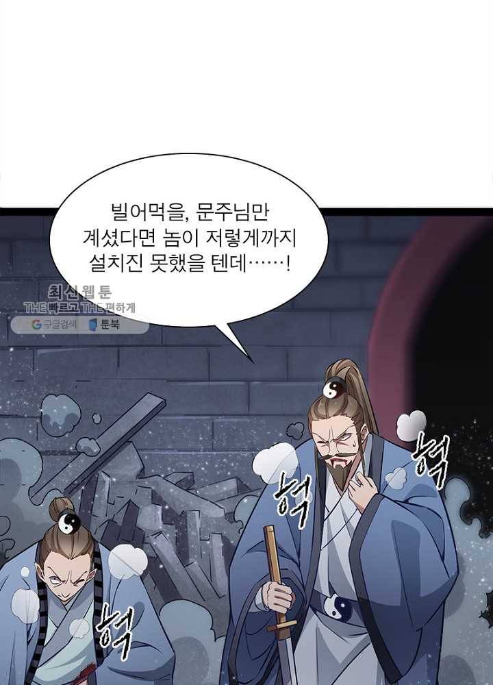 차원이동 레벨업 35화 12