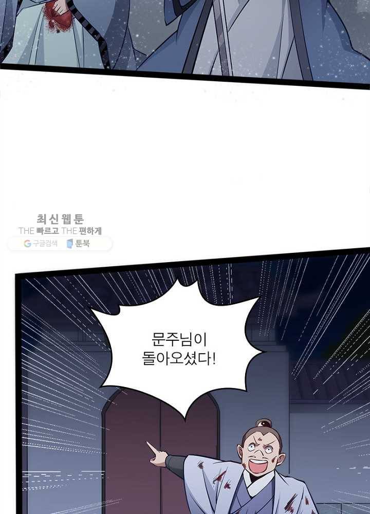 차원이동 레벨업 35화 13