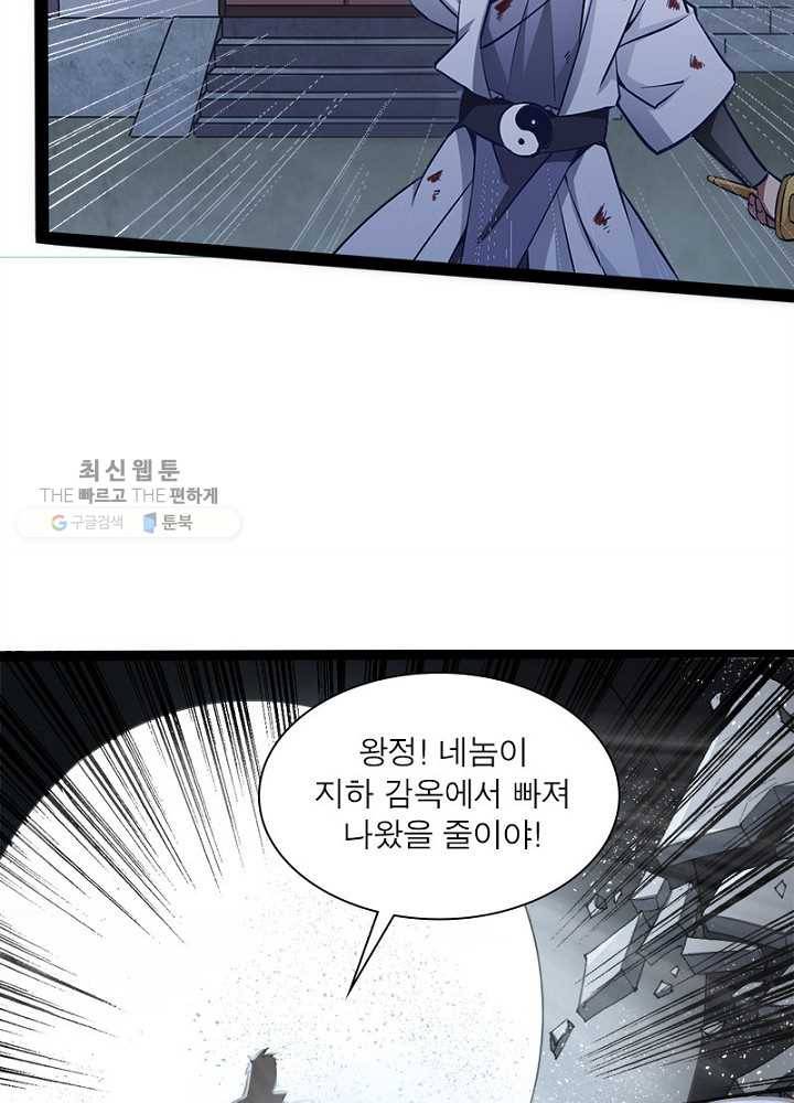 차원이동 레벨업 35화 14