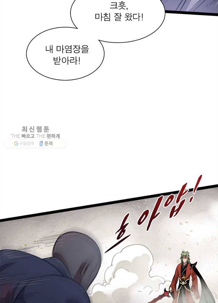 차원이동 레벨업 35화 17