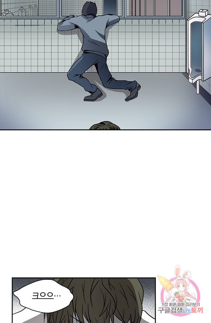 귀신을 쫓는 사나이 27화 5