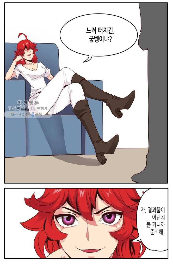 이세계에서 레벨업 10화 6