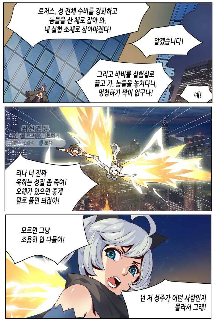 이세계에서 레벨업 18화 2