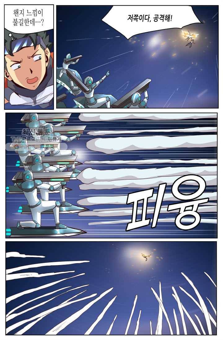 이세계에서 레벨업 18화 4