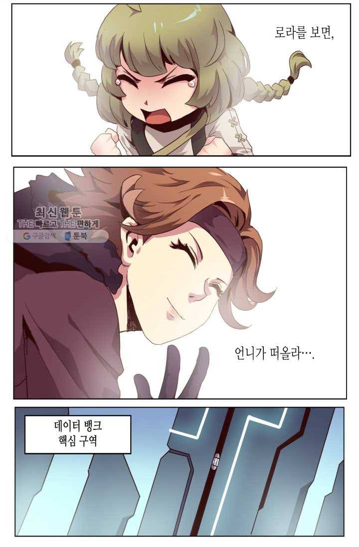 이세계에서 레벨업 25화 4