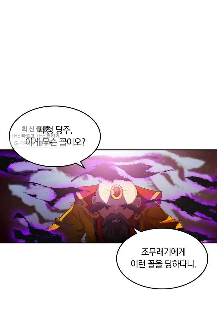 만계신주 27화 1