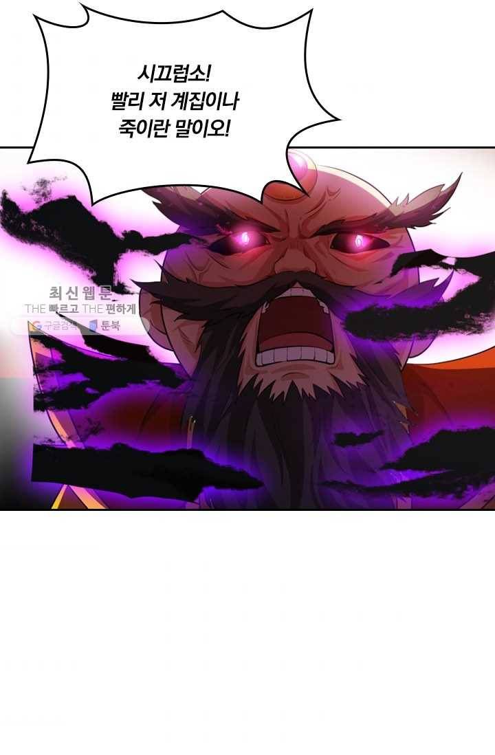 만계신주 27화 3