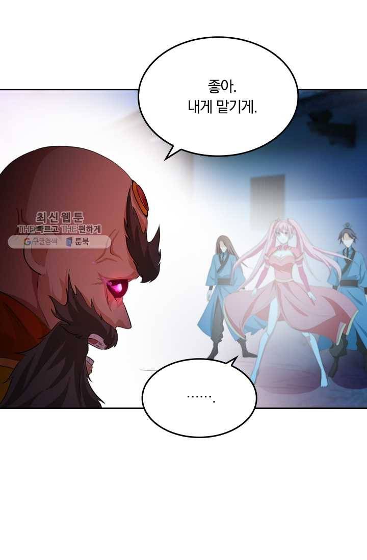 만계신주 27화 4