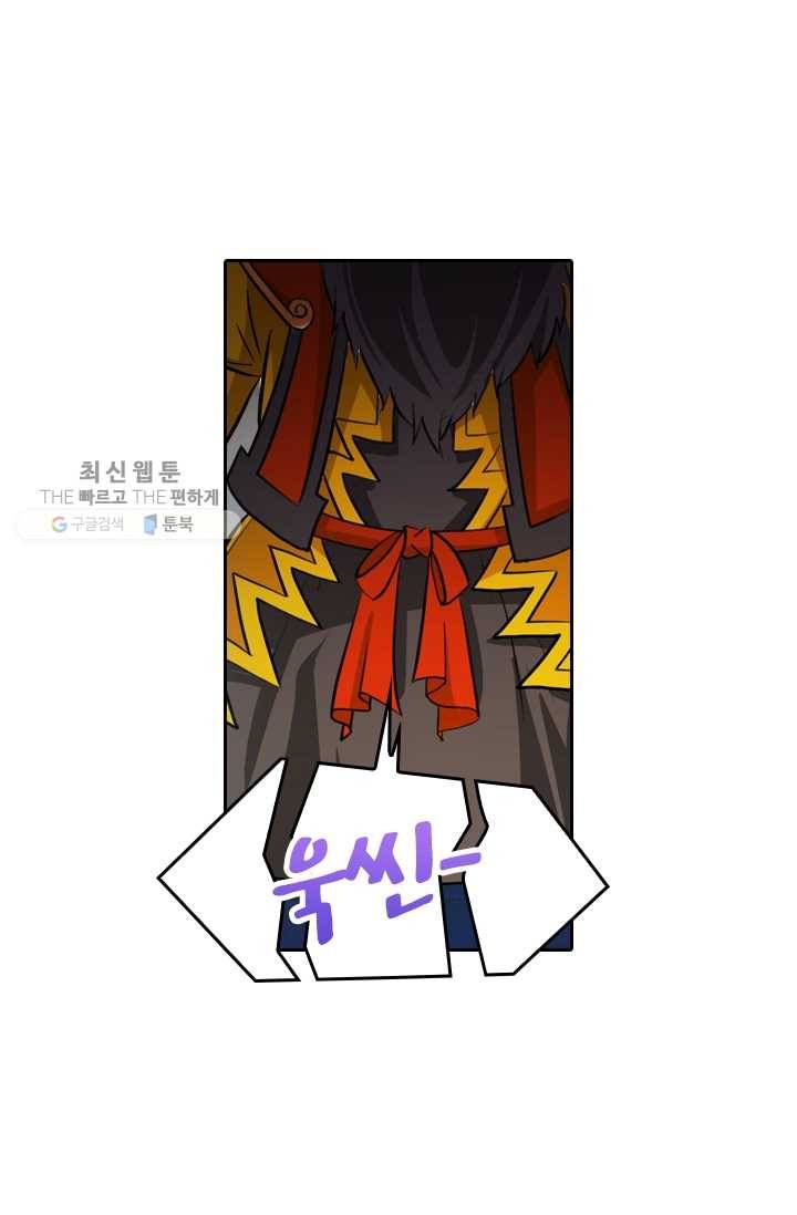 만계신주 27화 5