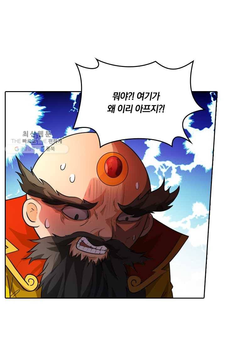 만계신주 27화 6