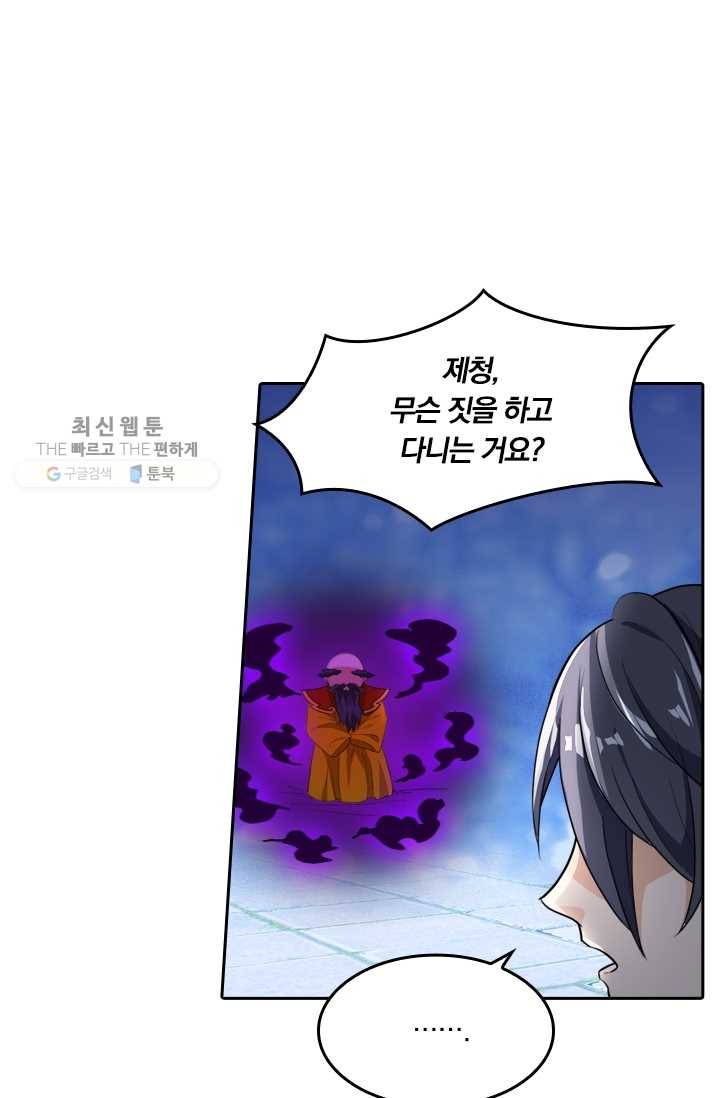 만계신주 27화 7