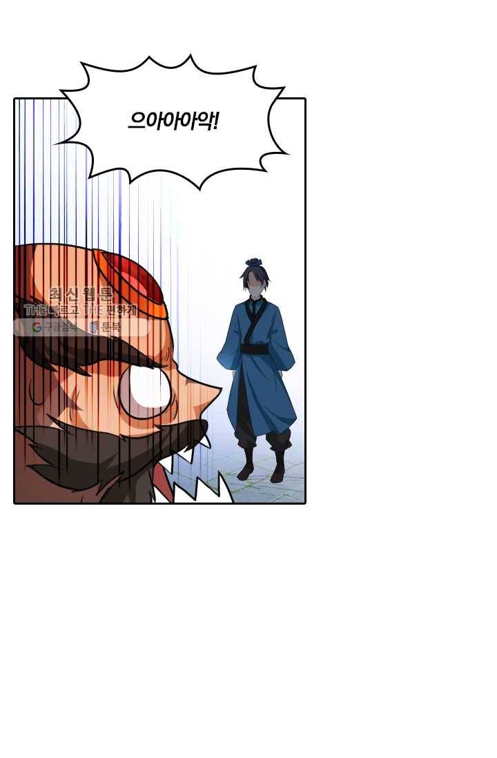 만계신주 27화 9