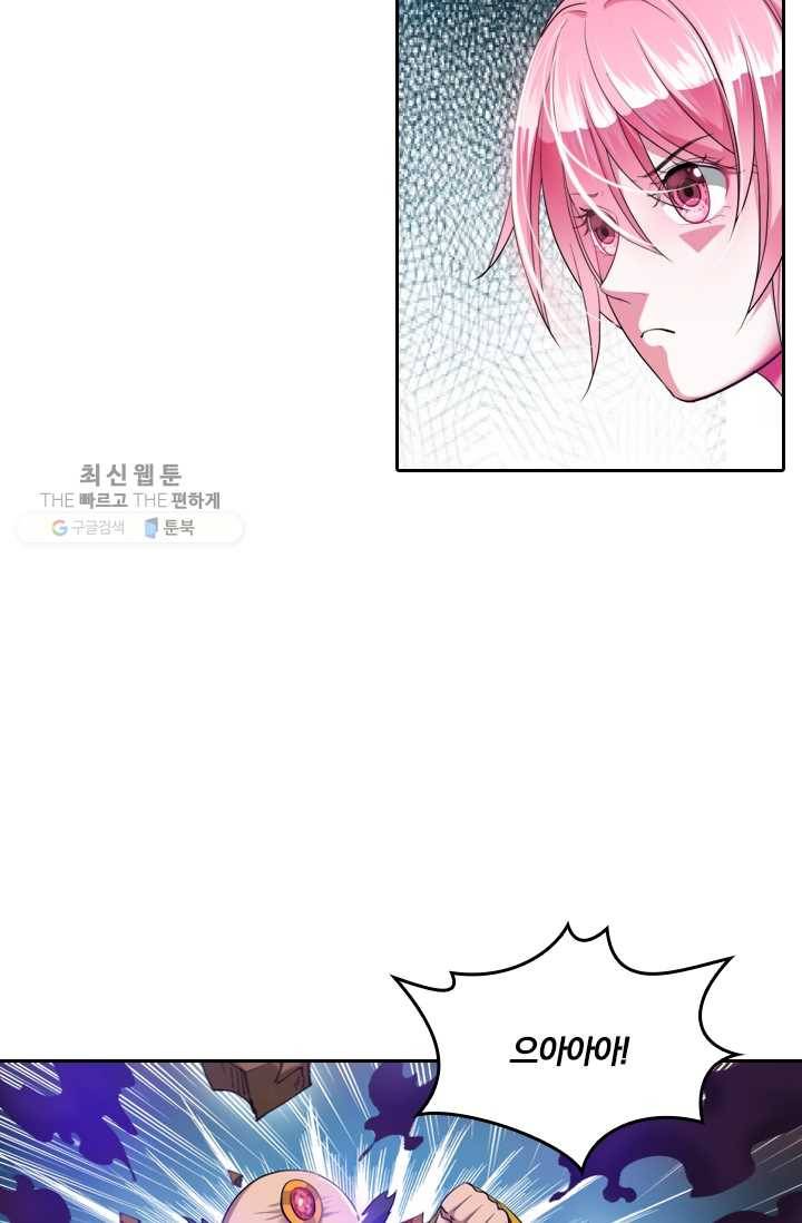 만계신주 27화 12