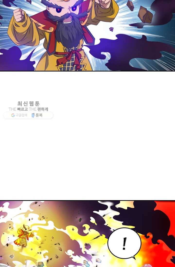 만계신주 27화 13