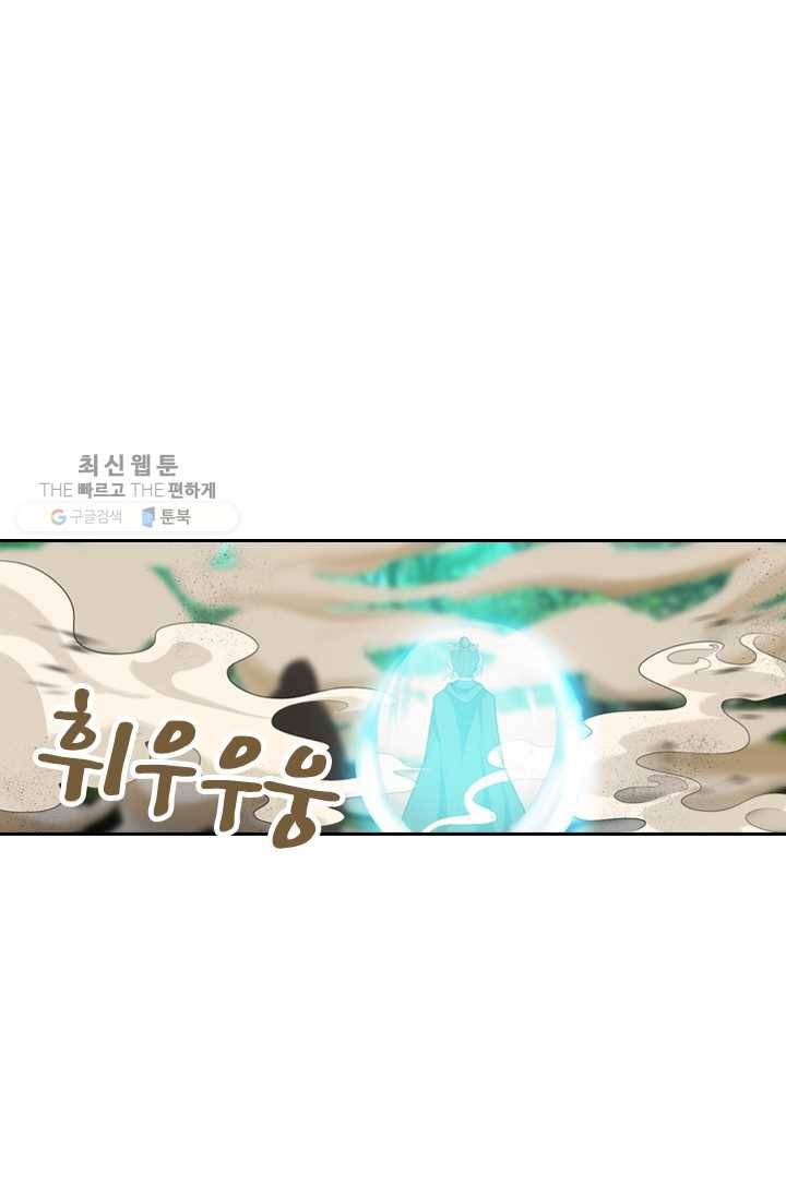 만계신주 33화 1