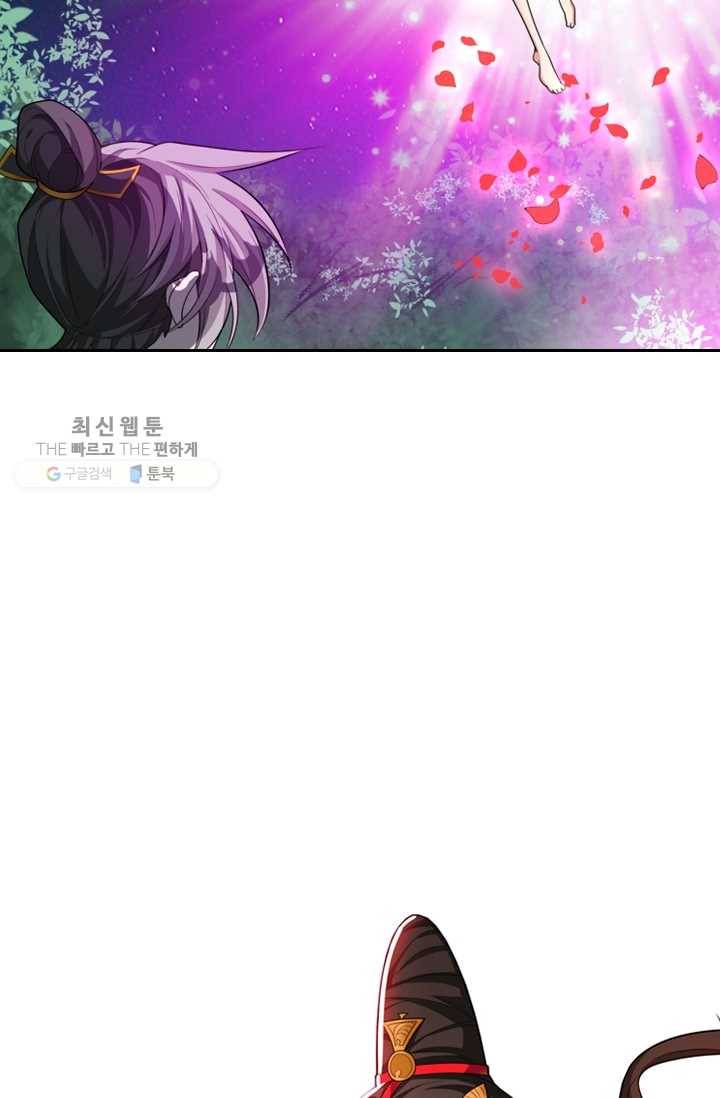 만계신주 33화 4