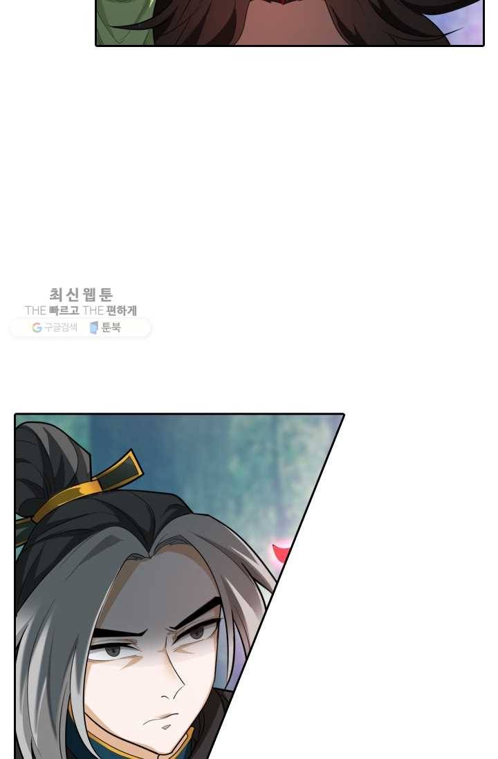 만계신주 33화 7