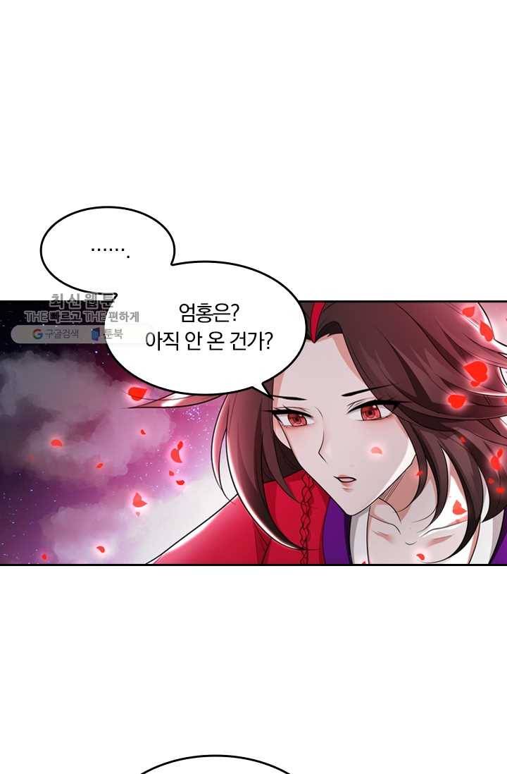 만계신주 33화 12