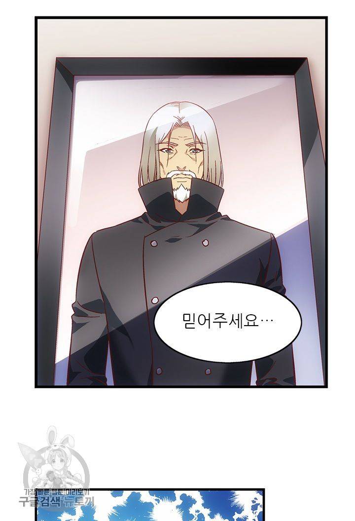 엽기적인 아내 97화 3