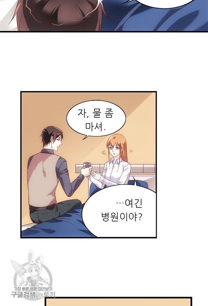 엽기적인 아내 97화 6