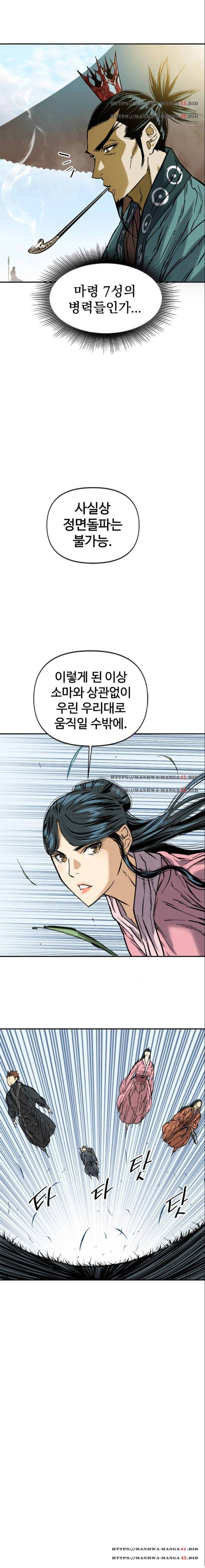 천하제일인 35화 20