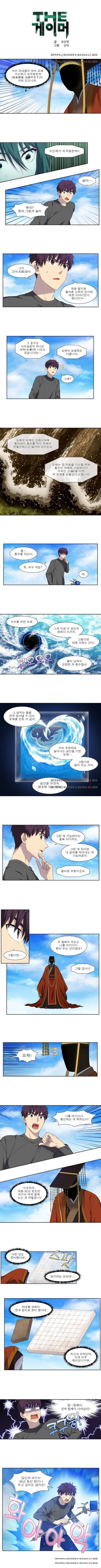 더 게이머 5부 18화 1