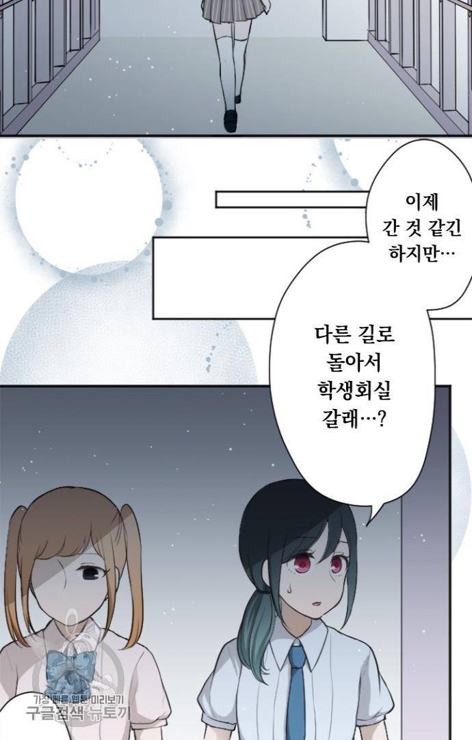 왕자 따위 필요 없어 54화 2