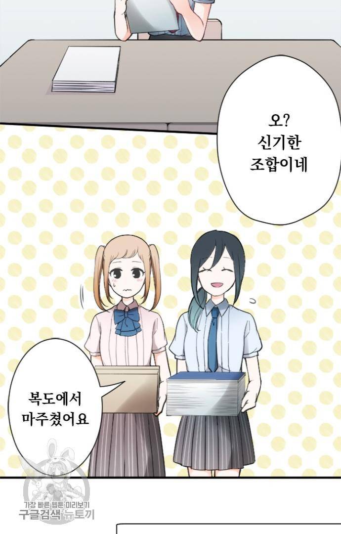 왕자 따위 필요 없어 54화 8