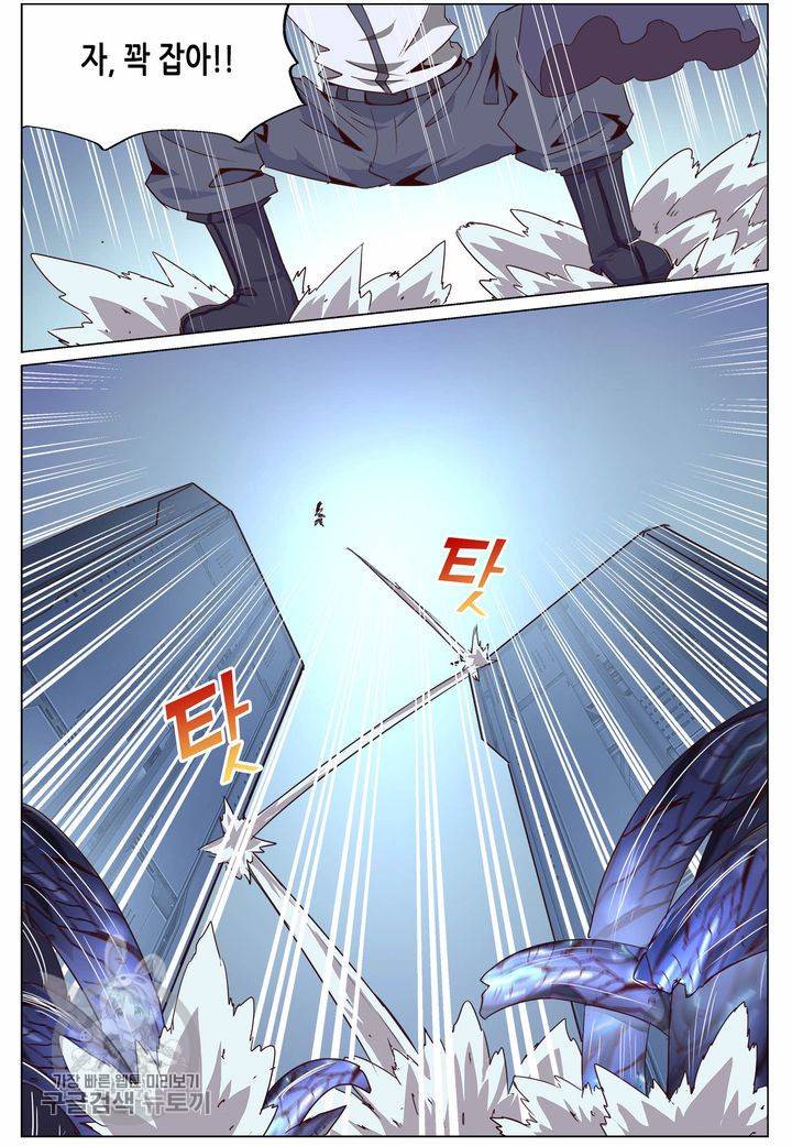 이세계에서 레벨업 32화 2