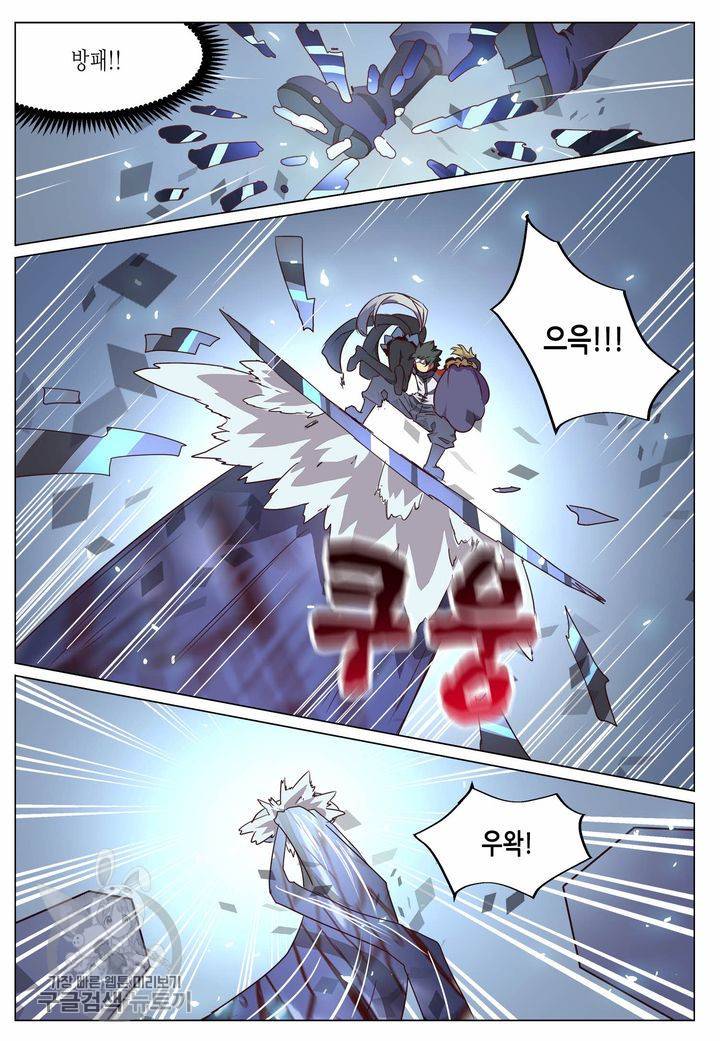 이세계에서 레벨업 32화 4
